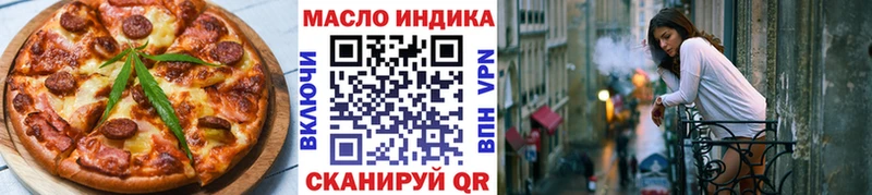 Еда ТГК конопля  Купить где  Воскресенск 