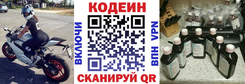 Кодеин напиток Lean (лин)  Купить  Воскресенск 