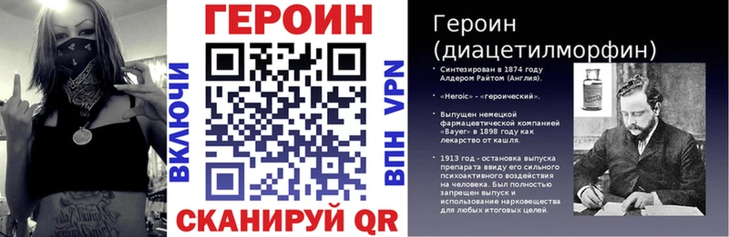 Героин хмурый  Купить где  Воскресенск 