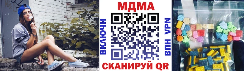 МДМА Molly  Купить закладки  Воскресенск 