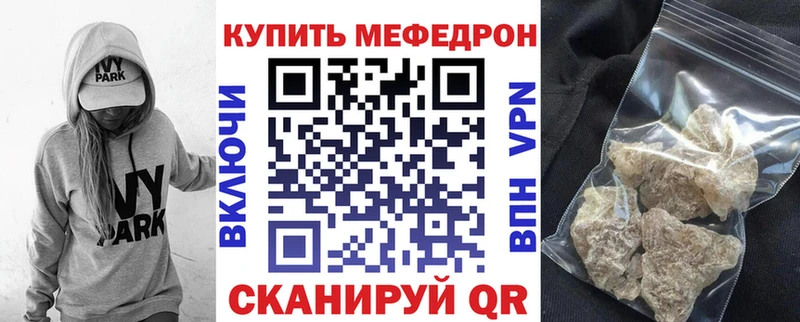 Купить  Воскресенск  МЕФ кристаллы 